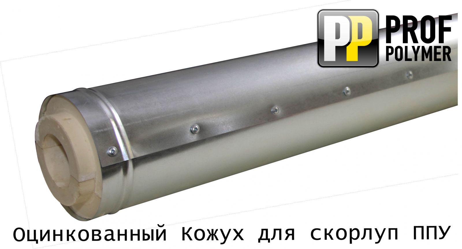 Состоит из цельного листа, имеющего необходимый диаметр. Применяется ...