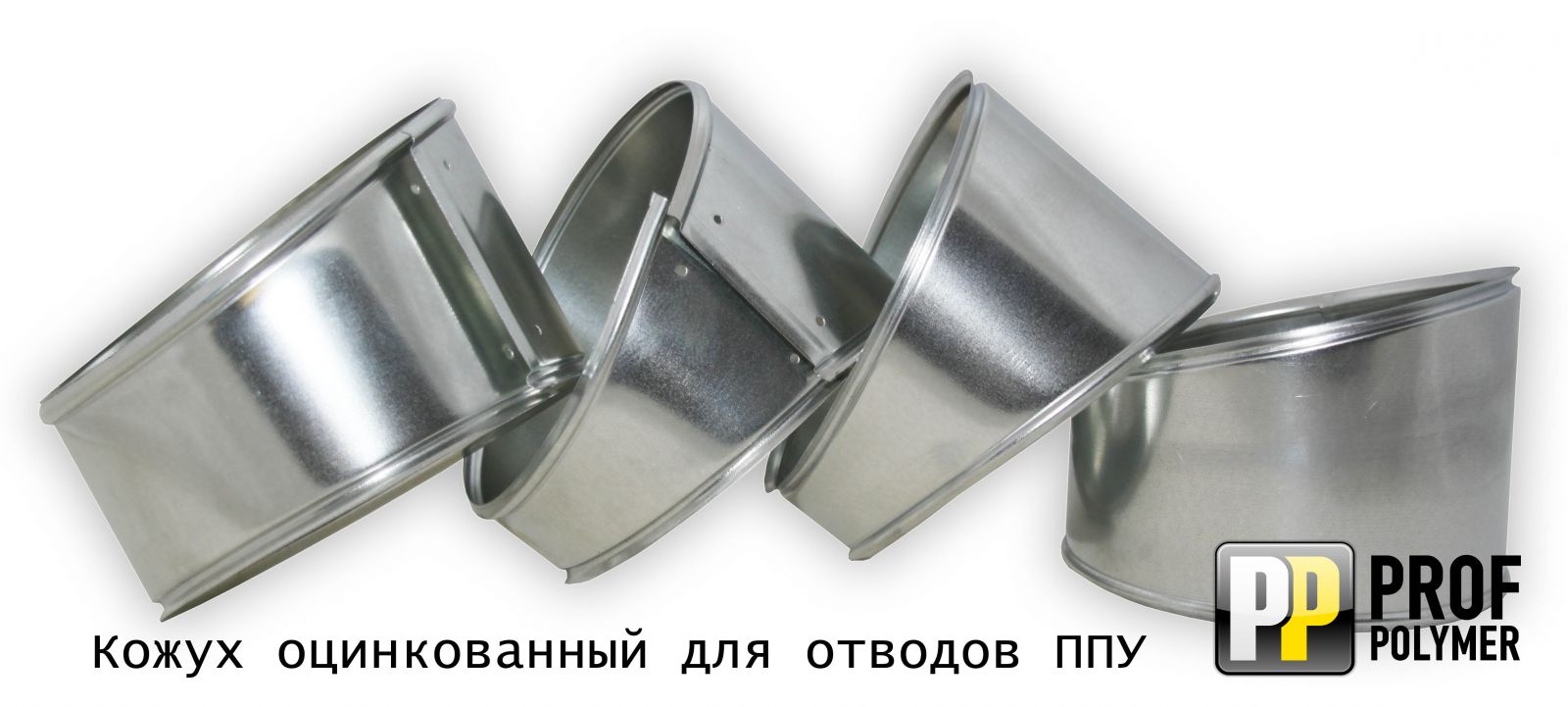 Как сделать отвод из оцинковки Как сделать отвод из оцинковки